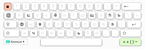 Складнощі виникли з казахської клавіатурою